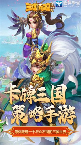 热血三国无双正版