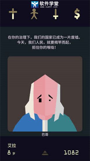 王权2女王陛下手游