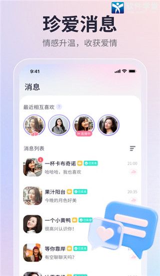 珍爱网相亲软件最新版本