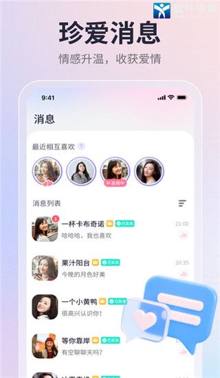 珍爱网相亲软件最新版本