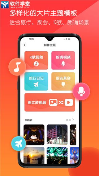 音画视频制作软件