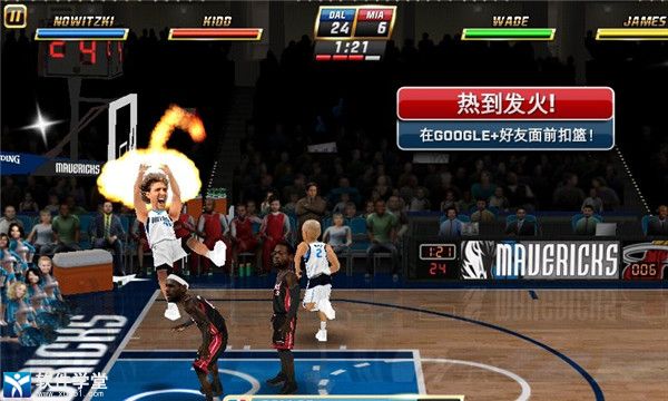 nba嘉年华安卓版