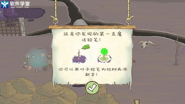 画个火柴人2