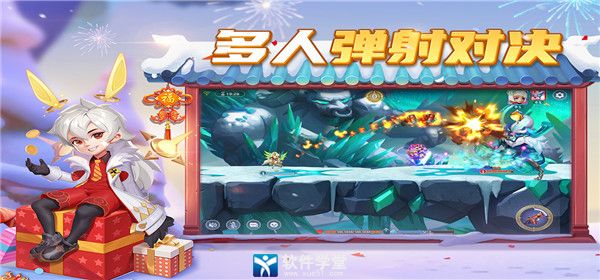 弹弹奇妙冒险中文版游戏