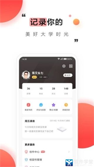 今日校园app改位置神器