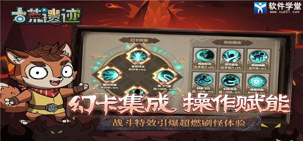 古荒遗迹手机版