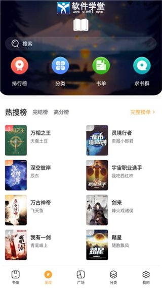 锤子小说app最新版本
