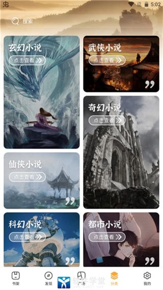 锤子小说app旧版