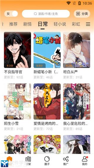 比熊漫画免费漫画官方版