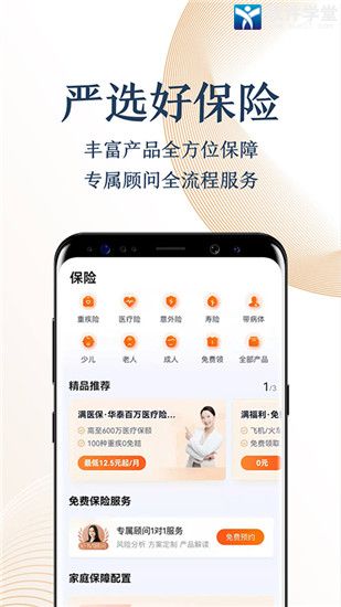 度小满金融app官方版