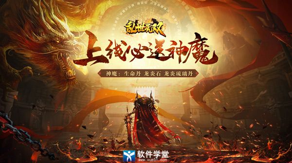 乱世无双送金将送充值版