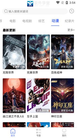 粤正影视官方版