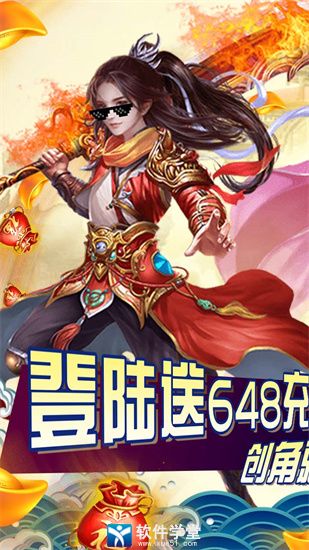 大唐剑侠官方版
