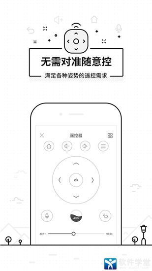 悟空遥控器app官方版
