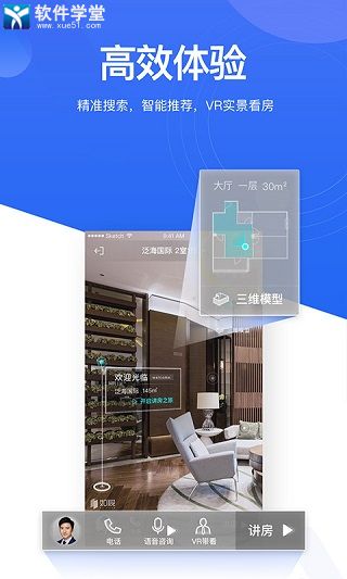 贝壳找房app旧版本