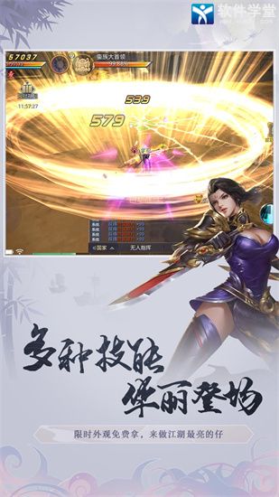 剑与荣耀官方版