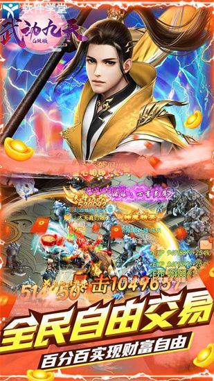 武动九天手游官方版