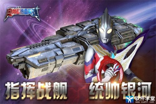 奥特曼热血英雄试玩版