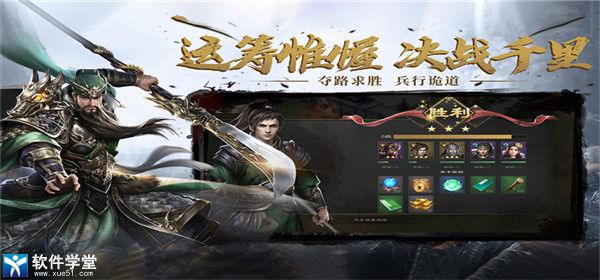 热血三国无双最新版本