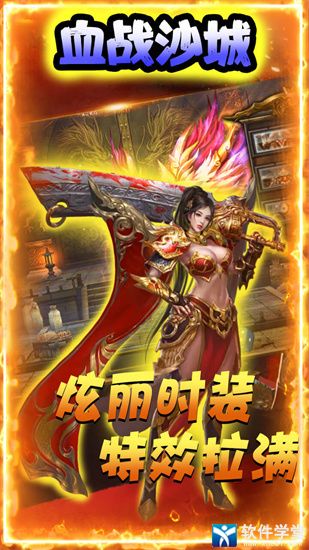 幻龙战记手游
