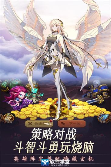 幻龙战记官服