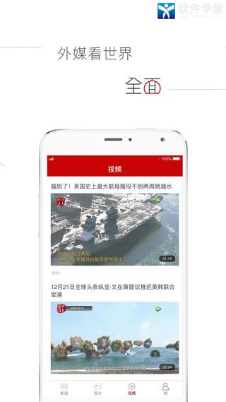 参考消息手机版app