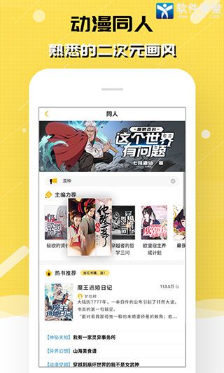 刺猬猫轻小说官方版