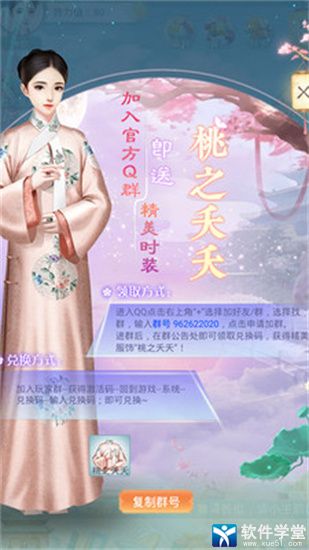 胭脂妃破解版无限金币版