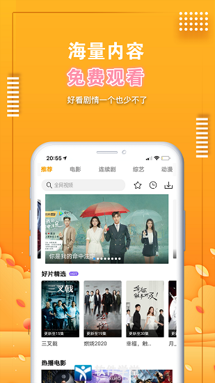 爱电影视app最新版本