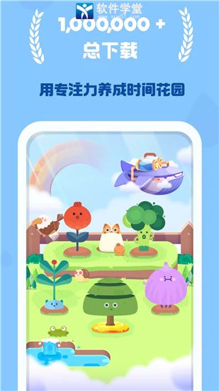 时间花园安卓版