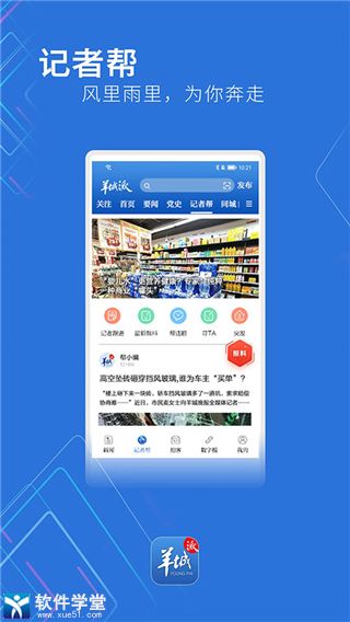 羊城晚报电子版