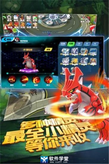 小小精灵加强版