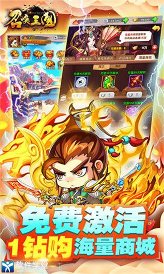 召唤三国百抽版
