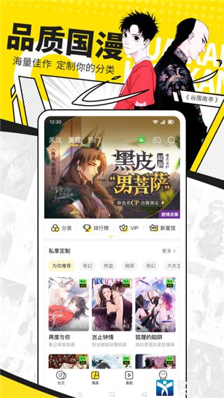 快看漫画正式版