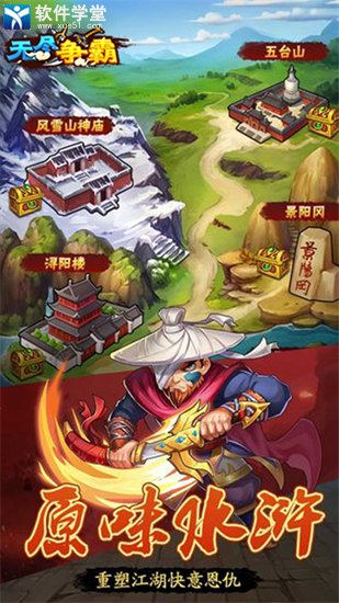 无尽争霸传奇手游官方版