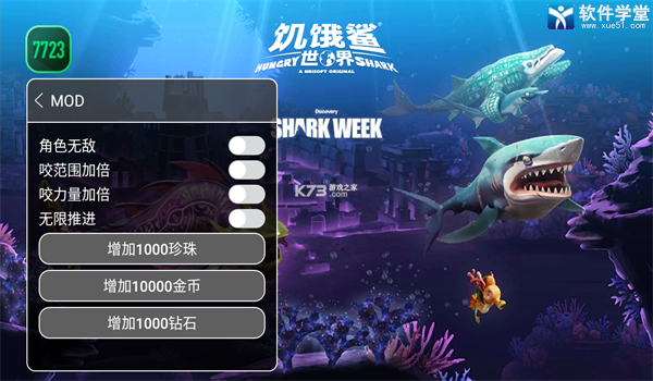 饥饿鲨世界内测版
