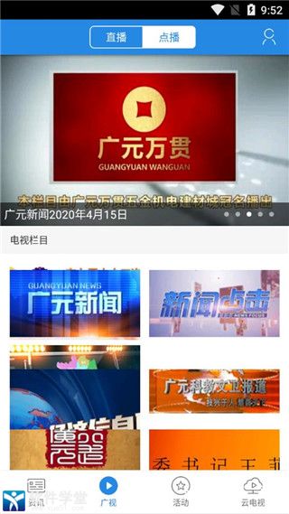 大话利州app