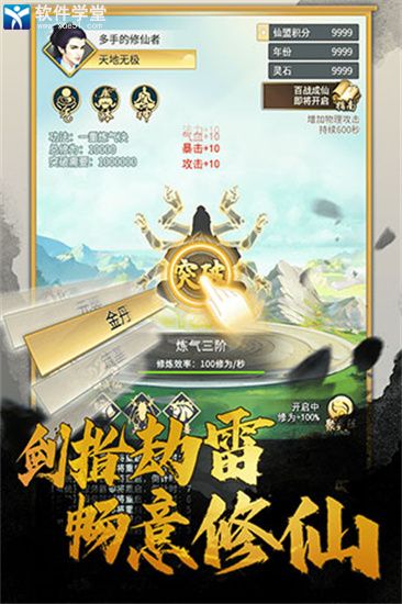 笑傲仙侠最新版