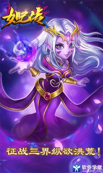 莽荒纪之无尽疆域官方版