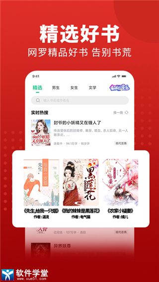 追书大师手机版