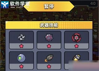 弹壳特攻队oppo版本