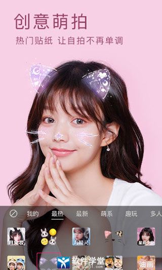 美颜相机最新版本2024
