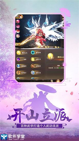 绝世武林手机版