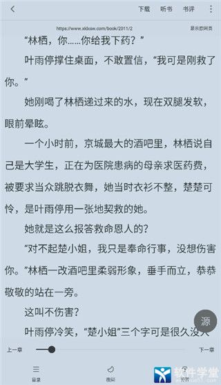 天天追书app最新版本