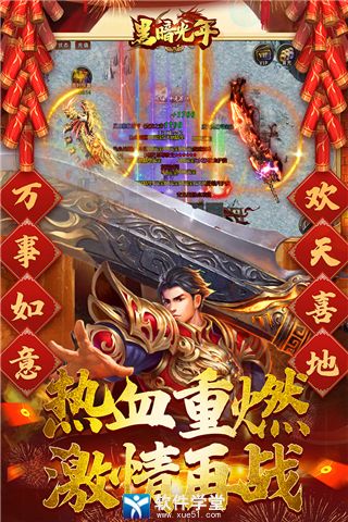 黑暗光年破解版无限灵符版