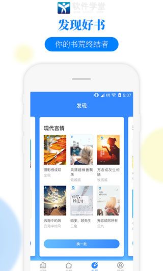 掌中小说书城免费版