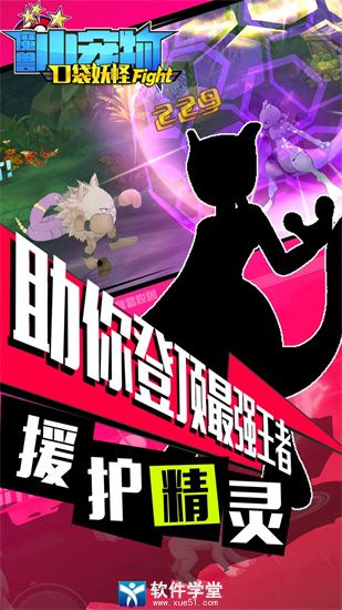 魔兽小宠物口袋妖怪格斗版