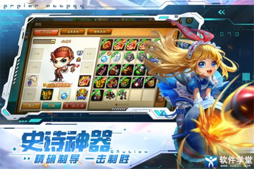 弹弹堂大冒险正版安卓版