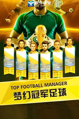 梦幻冠军足球2024免费版