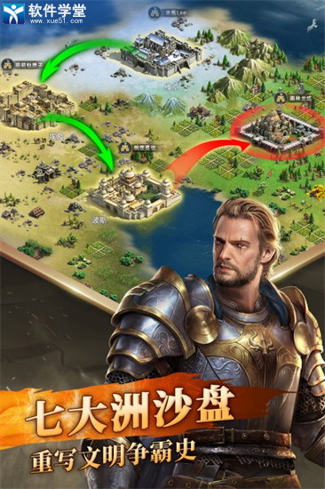 英雄之城2游戏官方版